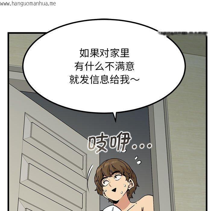 韩国漫画发小碰不得/强制催眠韩漫_发小碰不得/强制催眠-第60话在线免费阅读-韩国漫画-第171张图片