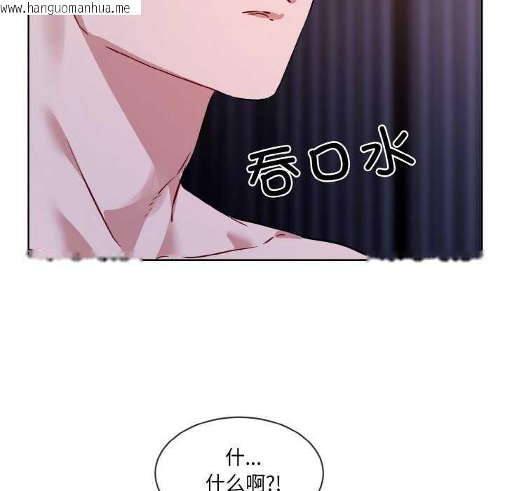 韩国漫画撕开冰山女神的面具韩漫_撕开冰山女神的面具-第17话在线免费阅读-韩国漫画-第5张图片