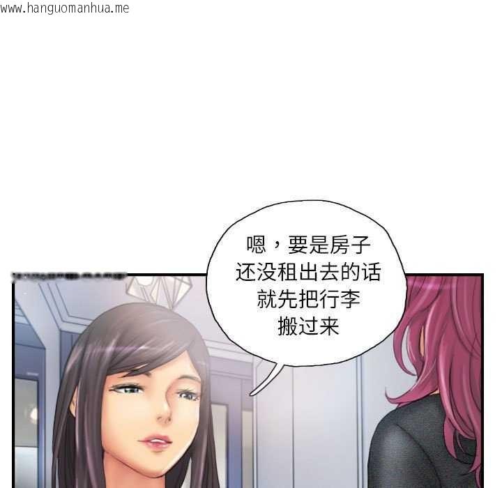 韩国漫画灵魂互换韩漫_灵魂互换-第29话在线免费阅读-韩国漫画-第45张图片