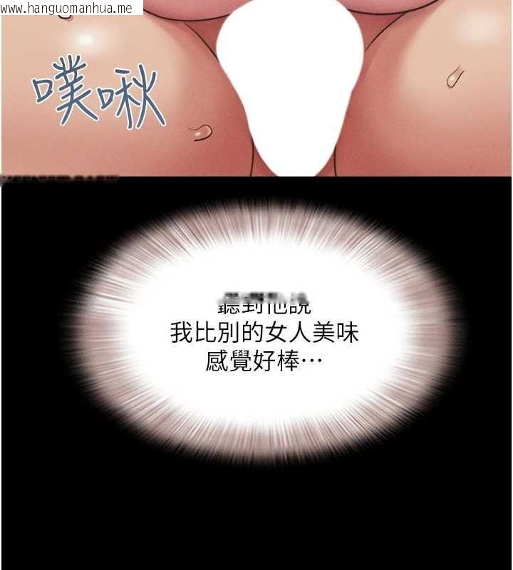 韩国漫画韶恩韩漫_韶恩-第41话-比男友还合拍在线免费阅读-韩国漫画-第139张图片