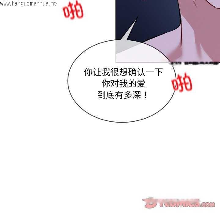 韩国漫画撕开冰山女神的面具韩漫_撕开冰山女神的面具-第17话在线免费阅读-韩国漫画-第58张图片