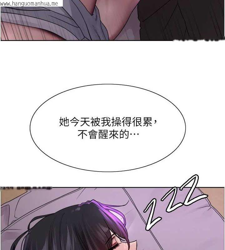 韩国漫画色轮眼韩漫_色轮眼-第2季-第65话-一辈子专用的小穴在线免费阅读-韩国漫画-第4张图片