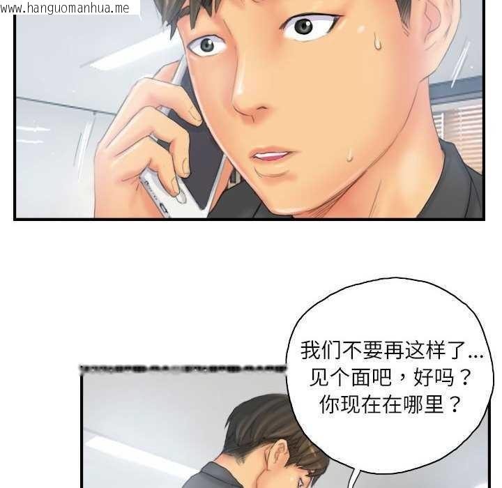韩国漫画灵魂互换韩漫_灵魂互换-第29话在线免费阅读-韩国漫画-第68张图片