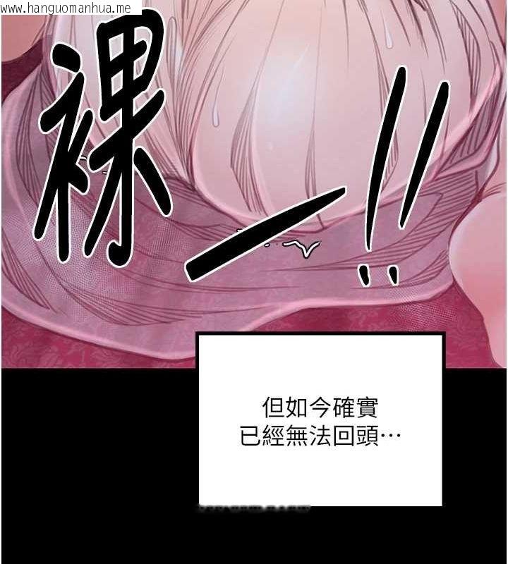 韩国漫画最强家丁韩漫_最强家丁-第29话-由我…来满足娘吧在线免费阅读-韩国漫画-第124张图片