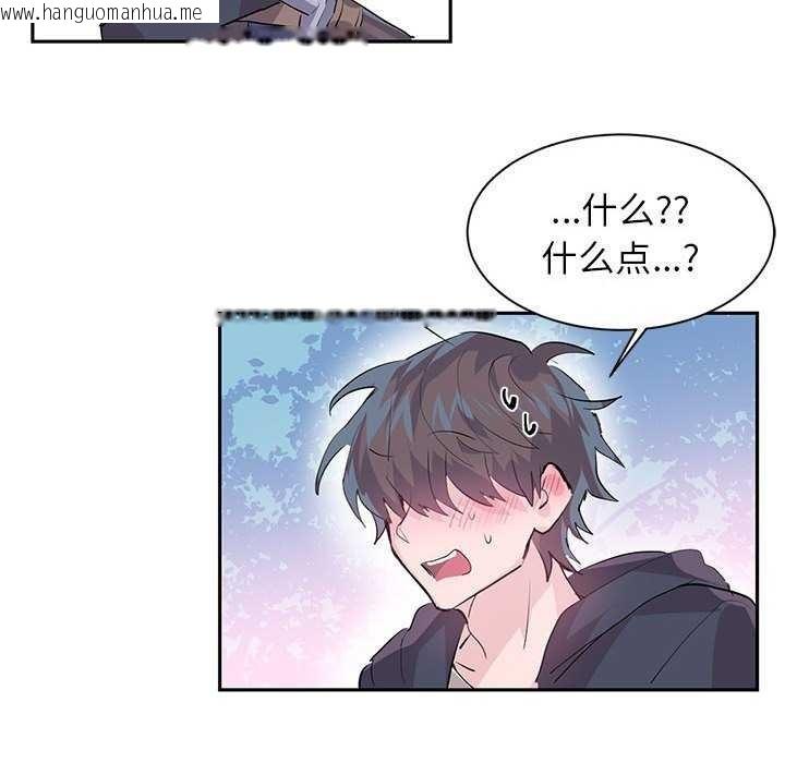 韩国漫画虚拟仙境韩漫_虚拟仙境-第4话在线免费阅读-韩国漫画-第47张图片