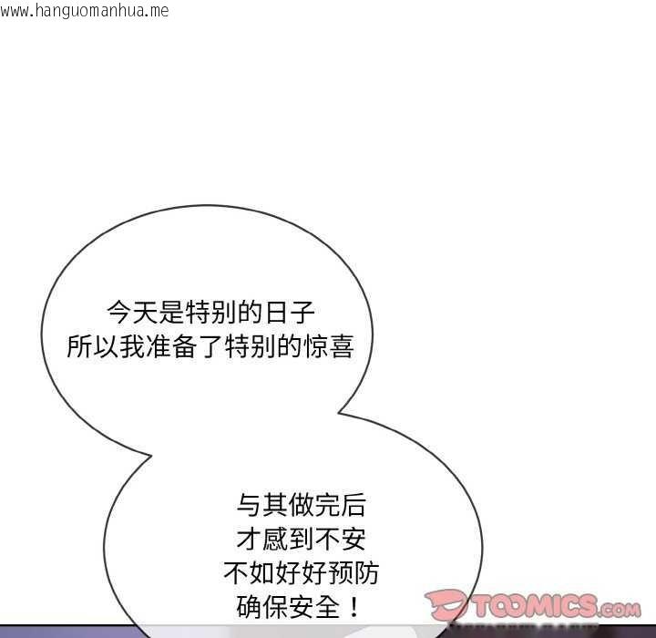 韩国漫画撕开冰山女神的面具韩漫_撕开冰山女神的面具-第17话在线免费阅读-韩国漫画-第14张图片