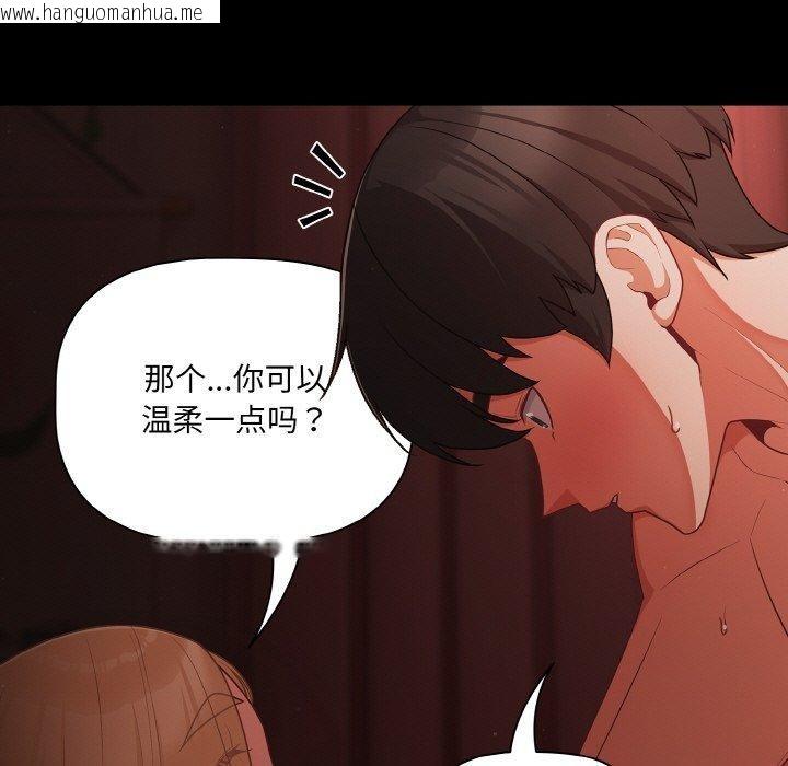 韩国漫画幸福来得太突然韩漫_幸福来得太突然-第15话在线免费阅读-韩国漫画-第67张图片