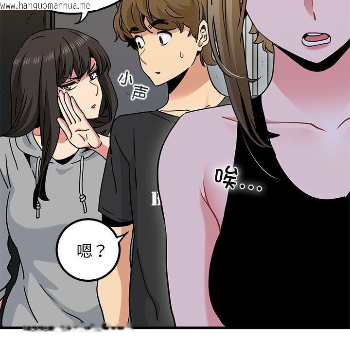 韩国漫画发小碰不得/强制催眠韩漫_发小碰不得/强制催眠-第60话在线免费阅读-韩国漫画-第65张图片