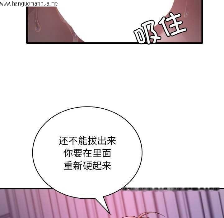韩国漫画想要拥有她/渴望占有她韩漫_想要拥有她/渴望占有她-第56话在线免费阅读-韩国漫画-第121张图片