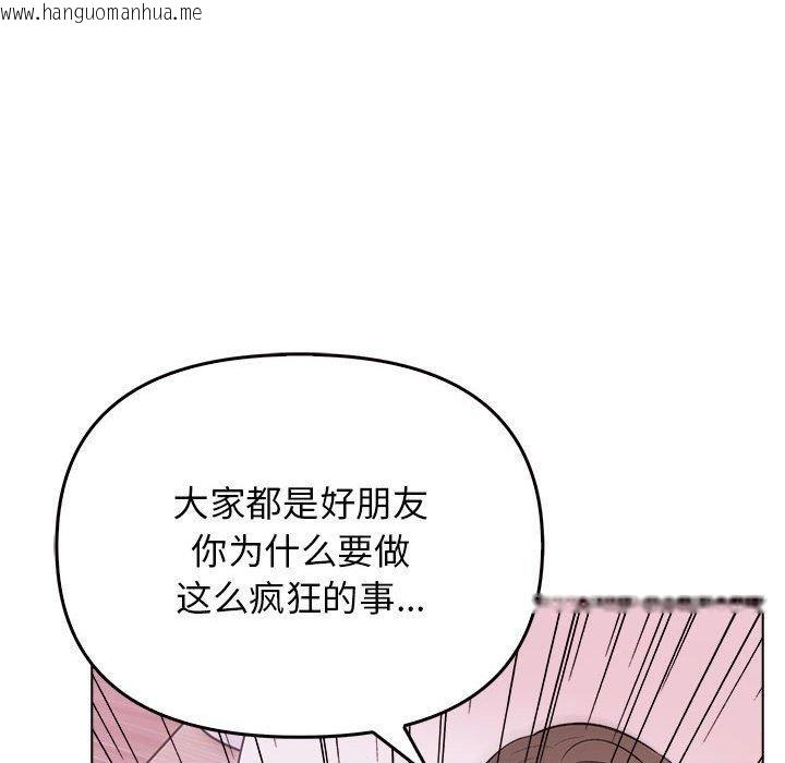 韩国漫画其实我很喜欢你韩漫_其实我很喜欢你-第42话在线免费阅读-韩国漫画-第38张图片