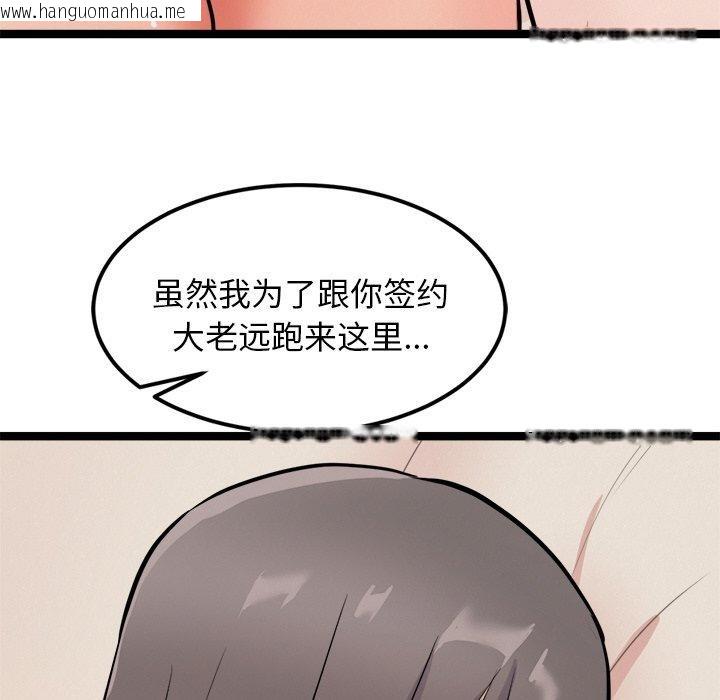韩国漫画犬神的游戏韩漫_犬神的游戏-第11话在线免费阅读-韩国漫画-第55张图片