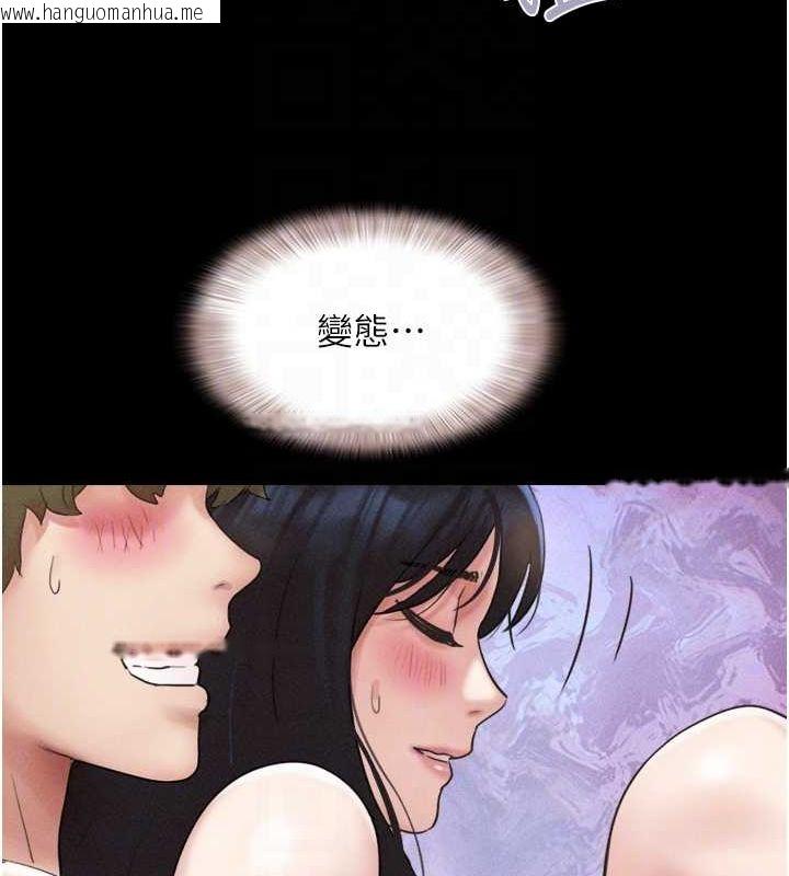 韩国漫画韶恩韩漫_韶恩-第41话-比男友还合拍在线免费阅读-韩国漫画-第89张图片