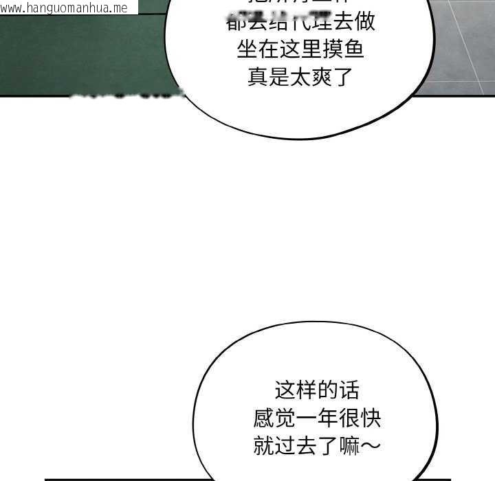 韩国漫画傻瓜病毒韩漫_傻瓜病毒-第13话在线免费阅读-韩国漫画-第101张图片