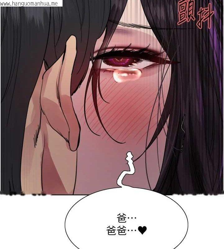 韩国漫画色轮眼韩漫_色轮眼-第2季-第65话-一辈子专用的小穴在线免费阅读-韩国漫画-第124张图片