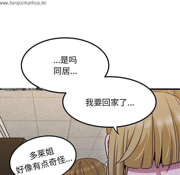 韩国漫画发小碰不得/强制催眠韩漫_发小碰不得/强制催眠-第60话在线免费阅读-韩国漫画-第64张图片