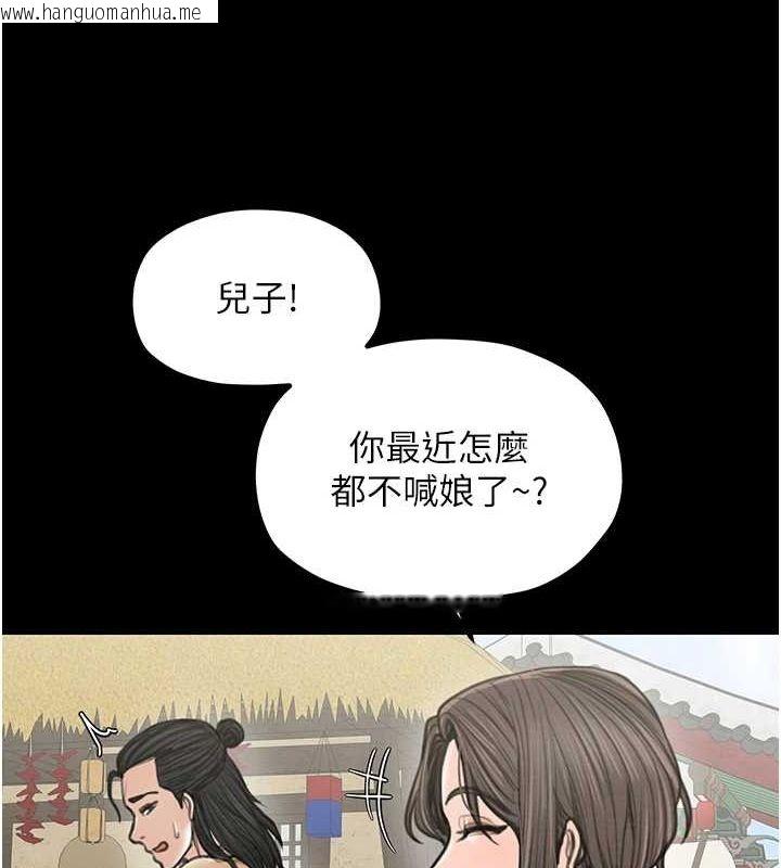 韩国漫画最强家丁韩漫_最强家丁-第29话-由我…来满足娘吧在线免费阅读-韩国漫画-第110张图片