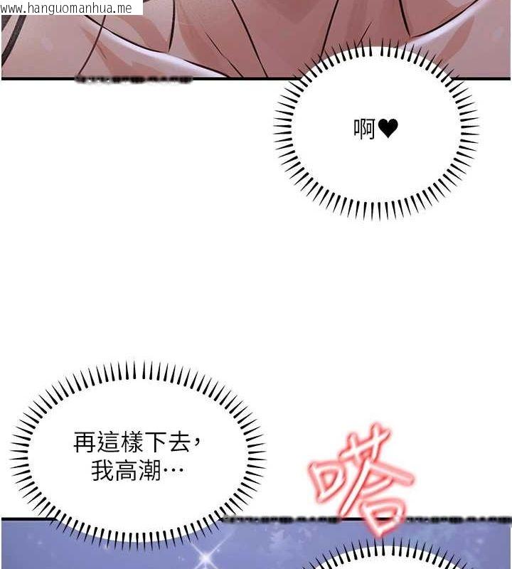 韩国漫画公务员的桃色副业韩漫_公务员的桃色副业-第9话-乖乖承认妳高潮了在线免费阅读-韩国漫画-第93张图片
