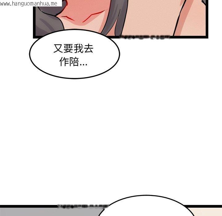 韩国漫画犬神的游戏韩漫_犬神的游戏-第11话在线免费阅读-韩国漫画-第99张图片
