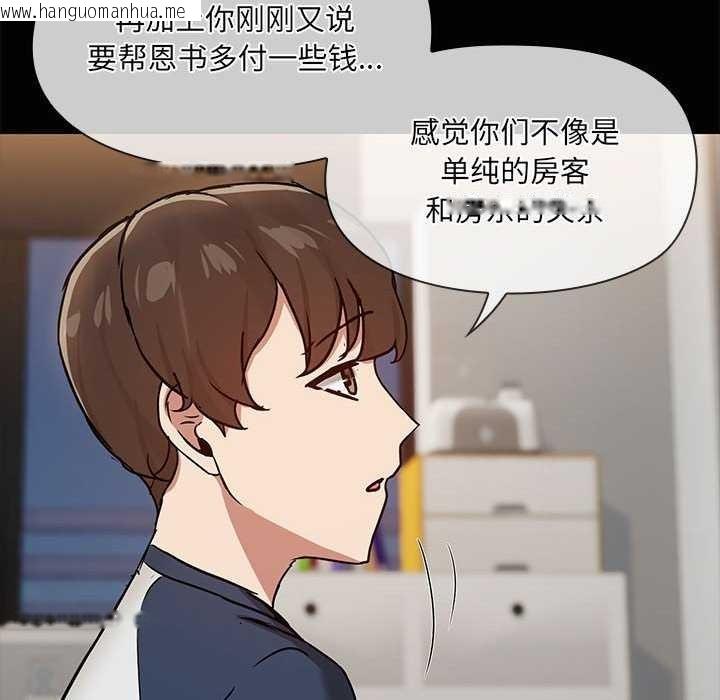 韩国漫画共享男友/出租男友韩漫_共享男友/出租男友-第25话在线免费阅读-韩国漫画-第116张图片