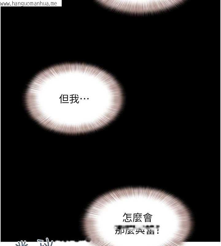 韩国漫画韶恩韩漫_韶恩-第41话-比男友还合拍在线免费阅读-韩国漫画-第137张图片