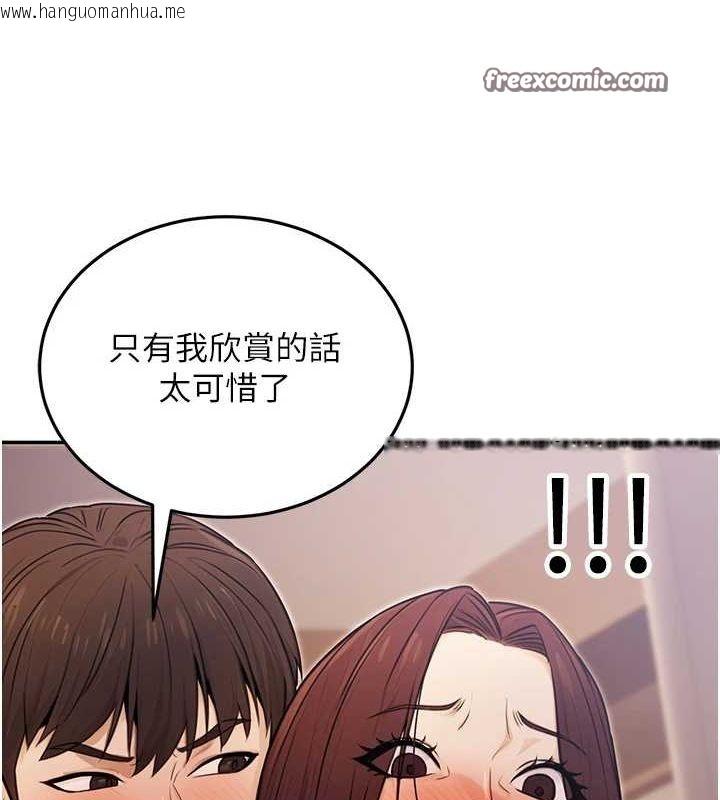 韩国漫画公务员的桃色副业韩漫_公务员的桃色副业-第9话-乖乖承认妳高潮了在线免费阅读-韩国漫画-第45张图片