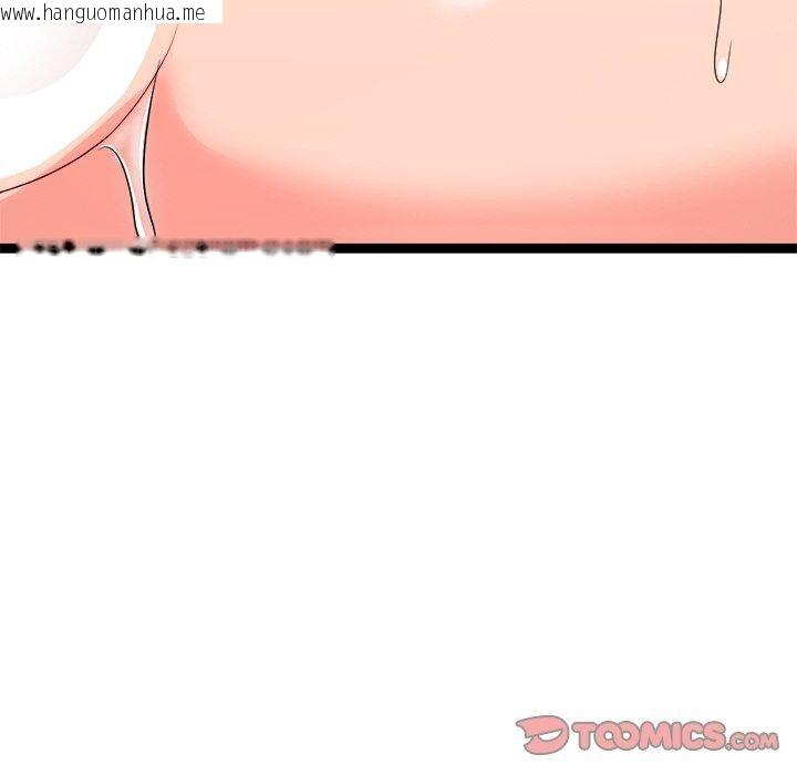 韩国漫画犬神的游戏韩漫_犬神的游戏-第11话在线免费阅读-韩国漫画-第21张图片