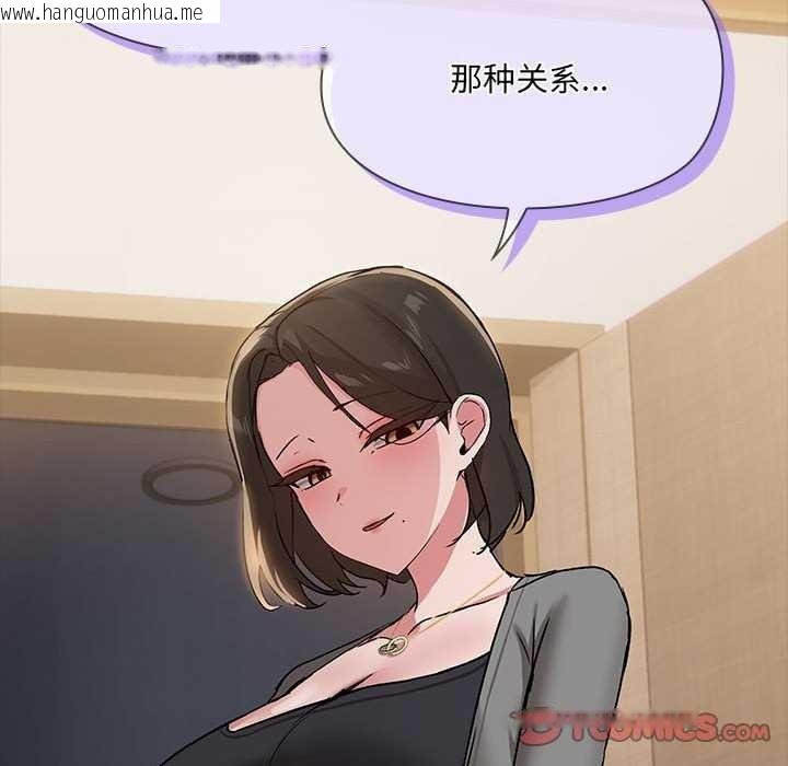 韩国漫画共享男友/出租男友韩漫_共享男友/出租男友-第25话在线免费阅读-韩国漫画-第123张图片
