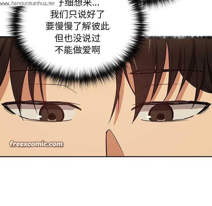 韩国漫画下班后的例行恋爱韩漫_下班后的例行恋爱-第48话在线免费阅读-韩国漫画-第64张图片