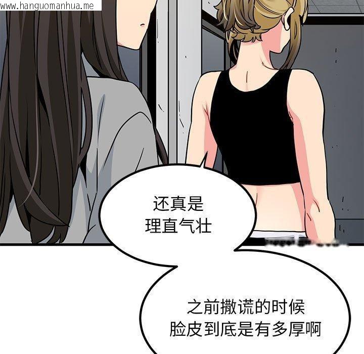 韩国漫画发小碰不得/强制催眠韩漫_发小碰不得/强制催眠-第60话在线免费阅读-韩国漫画-第89张图片