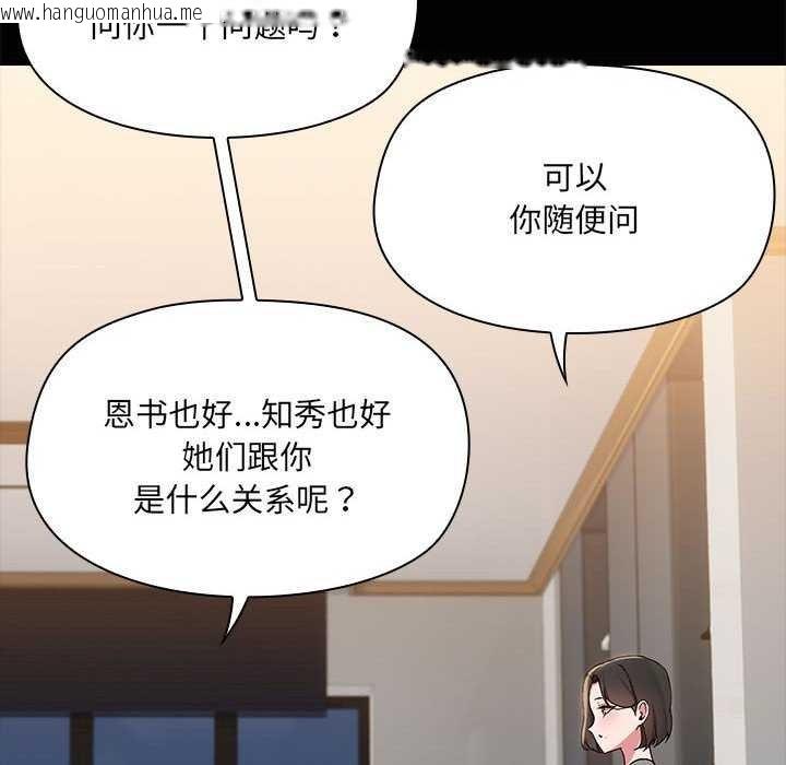 韩国漫画共享男友/出租男友韩漫_共享男友/出租男友-第25话在线免费阅读-韩国漫画-第110张图片