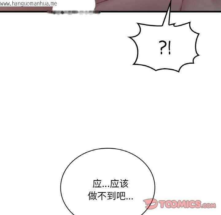 韩国漫画想要拥有她/渴望占有她韩漫_想要拥有她/渴望占有她-第56话在线免费阅读-韩国漫画-第123张图片