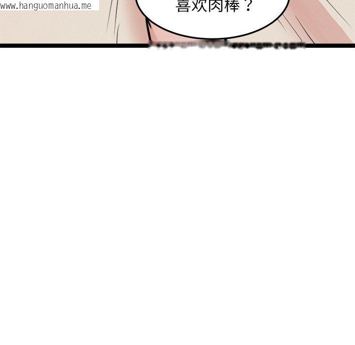 韩国漫画犬神的游戏韩漫_犬神的游戏-第11话在线免费阅读-韩国漫画-第18张图片