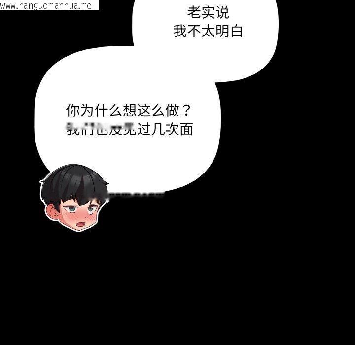 韩国漫画幸福来得太突然韩漫_幸福来得太突然-第15话在线免费阅读-韩国漫画-第34张图片