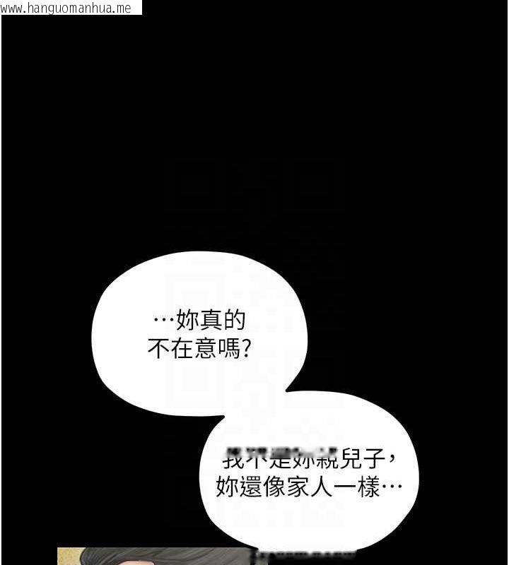 韩国漫画最强家丁韩漫_最强家丁-第29话-由我…来满足娘吧在线免费阅读-韩国漫画-第112张图片
