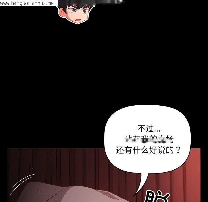 韩国漫画幸福来得太突然韩漫_幸福来得太突然-第15话在线免费阅读-韩国漫画-第53张图片
