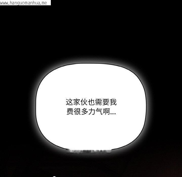 韩国漫画幸福来得太突然韩漫_幸福来得太突然-第15话在线免费阅读-韩国漫画-第90张图片
