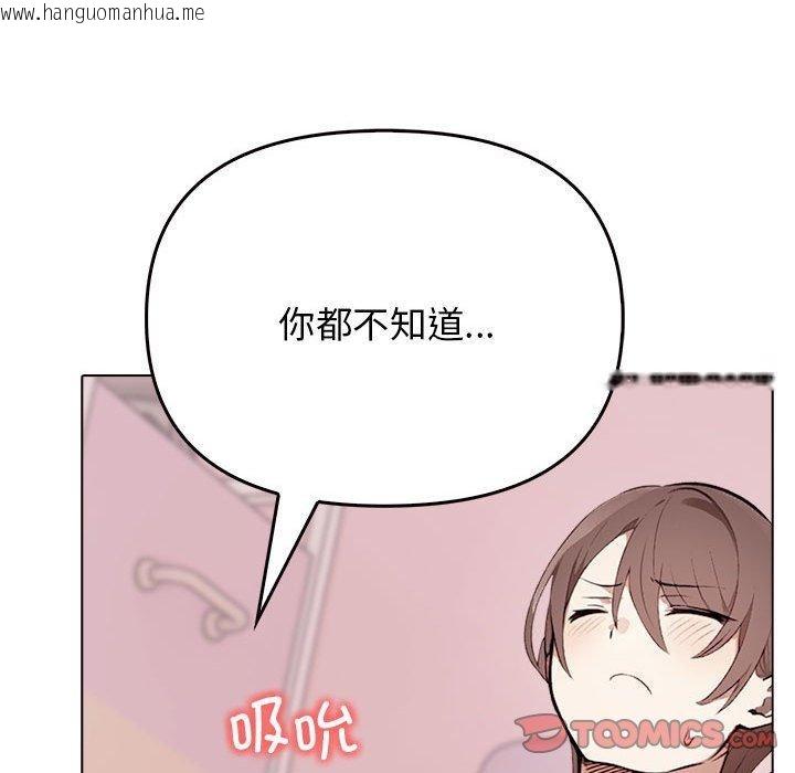 韩国漫画其实我很喜欢你韩漫_其实我很喜欢你-第42话在线免费阅读-韩国漫画-第52张图片