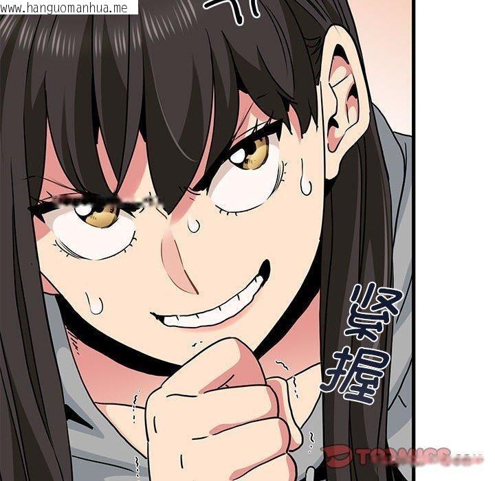 韩国漫画发小碰不得/强制催眠韩漫_发小碰不得/强制催眠-第60话在线免费阅读-韩国漫画-第20张图片