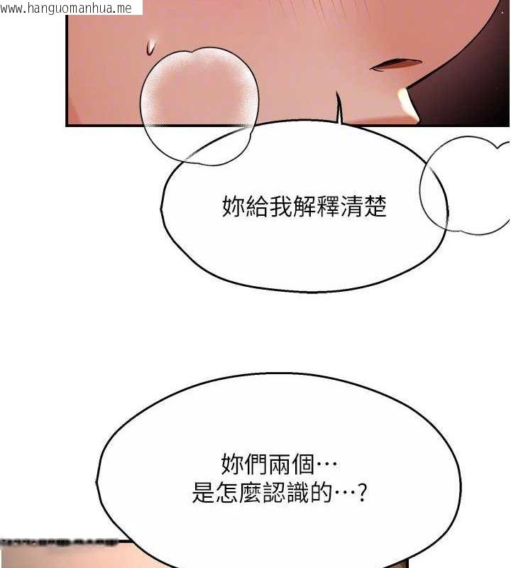 韩国漫画痒乐多阿姨韩漫_痒乐多阿姨-第53话-崇仁哥现在没空喔在线免费阅读-韩国漫画-第35张图片