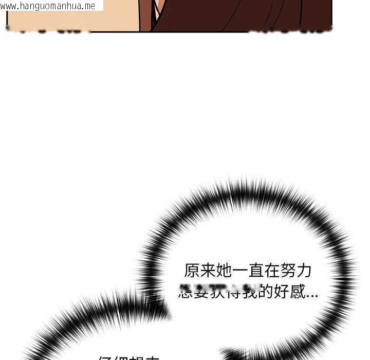韩国漫画下班后的例行恋爱韩漫_下班后的例行恋爱-第48话在线免费阅读-韩国漫画-第63张图片