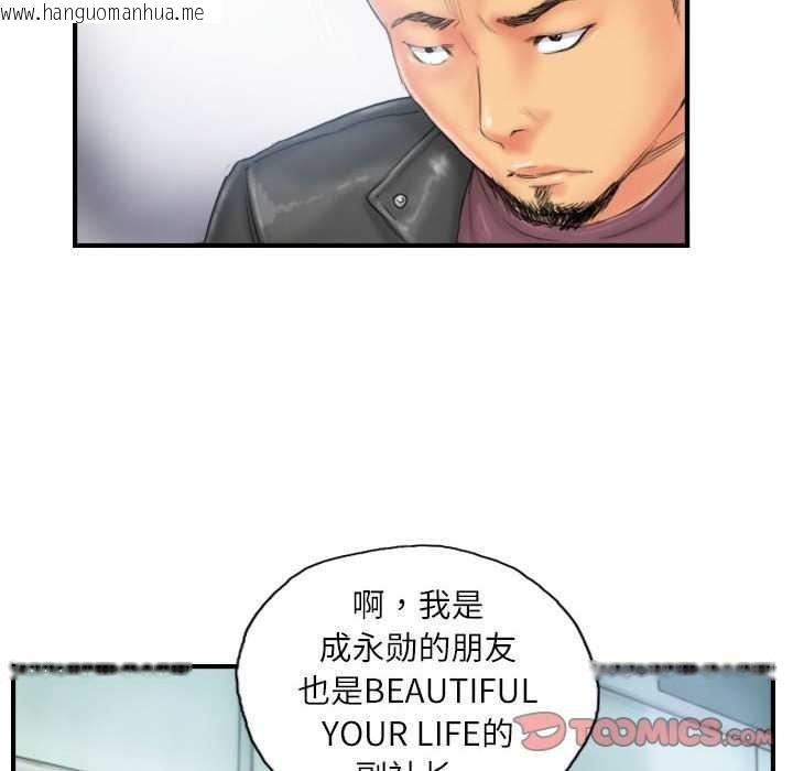韩国漫画灵魂互换韩漫_灵魂互换-第29话在线免费阅读-韩国漫画-第6张图片