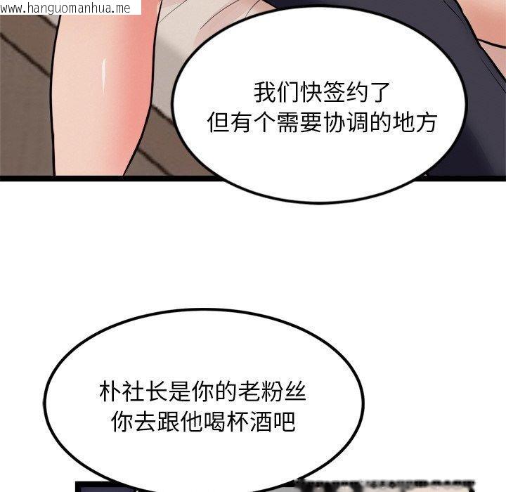 韩国漫画犬神的游戏韩漫_犬神的游戏-第11话在线免费阅读-韩国漫画-第97张图片