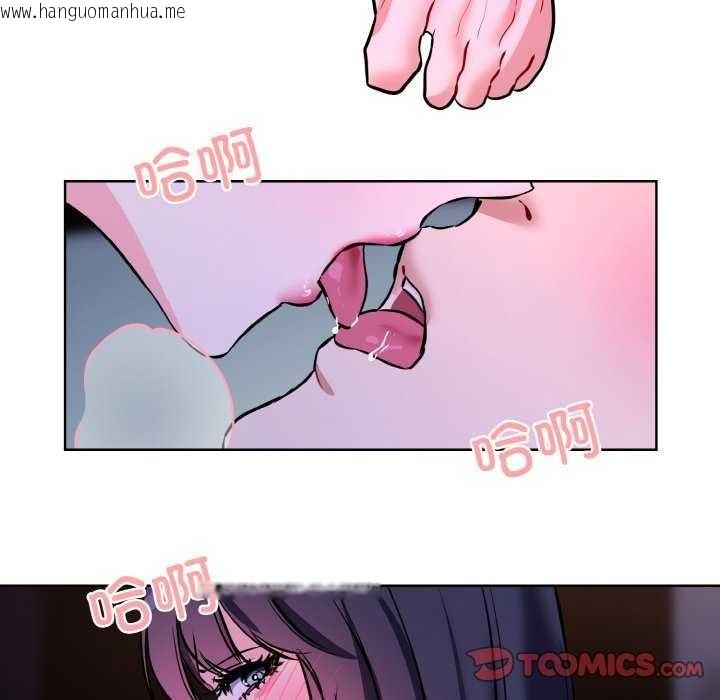 韩国漫画撕开冰山女神的面具韩漫_撕开冰山女神的面具-第17话在线免费阅读-韩国漫画-第90张图片