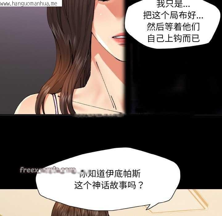 韩国漫画坏女人/了不起的她韩漫_坏女人/了不起的她-第58话在线免费阅读-韩国漫画-第16张图片