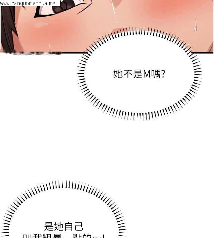 韩国漫画公务员的桃色副业韩漫_公务员的桃色副业-第9话-乖乖承认妳高潮了在线免费阅读-韩国漫画-第134张图片
