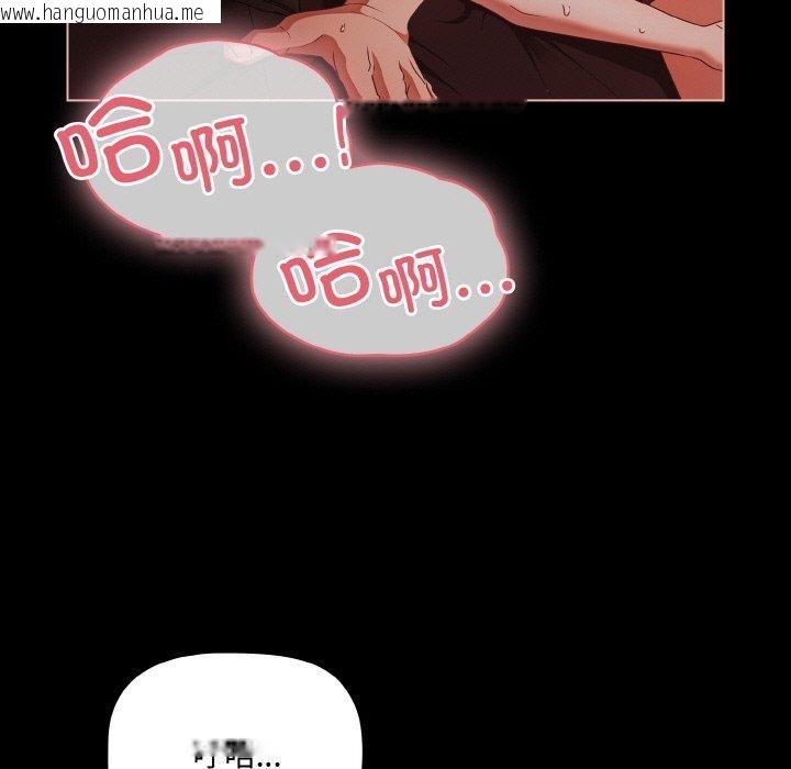 韩国漫画幸福来得太突然韩漫_幸福来得太突然-第15话在线免费阅读-韩国漫画-第119张图片