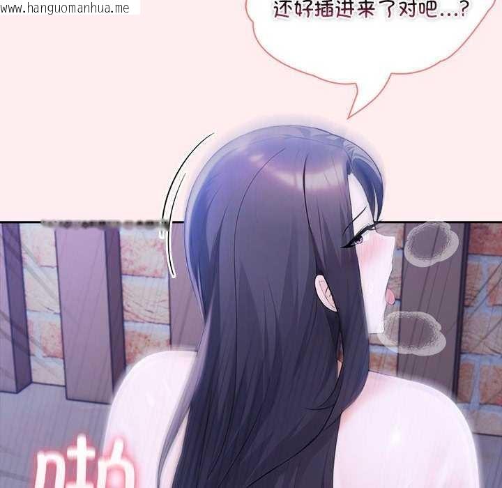韩国漫画夫妇游戏韩漫_夫妇游戏-第19话在线免费阅读-韩国漫画-第110张图片