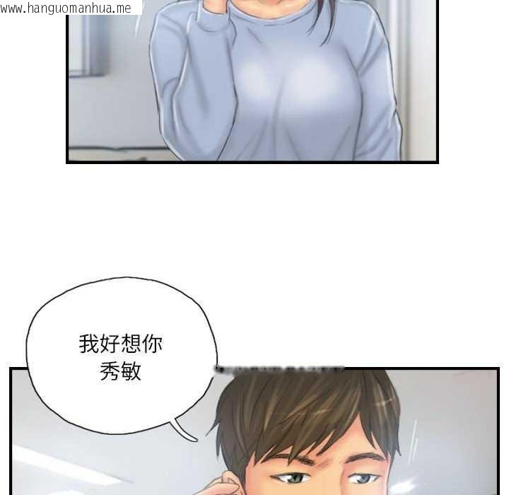 韩国漫画灵魂互换韩漫_灵魂互换-第29话在线免费阅读-韩国漫画-第60张图片