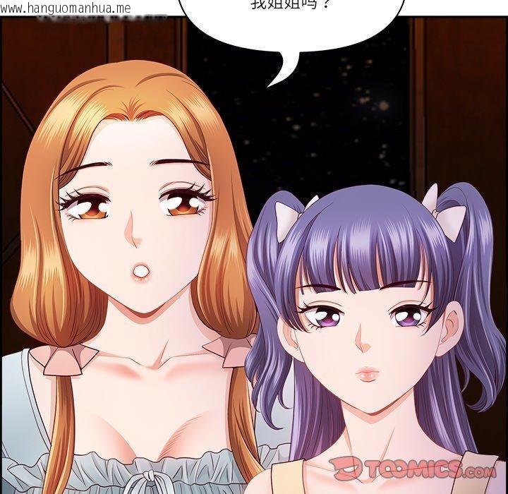 韩国漫画最强男人韩漫_最强男人-第16话在线免费阅读-韩国漫画-第84张图片