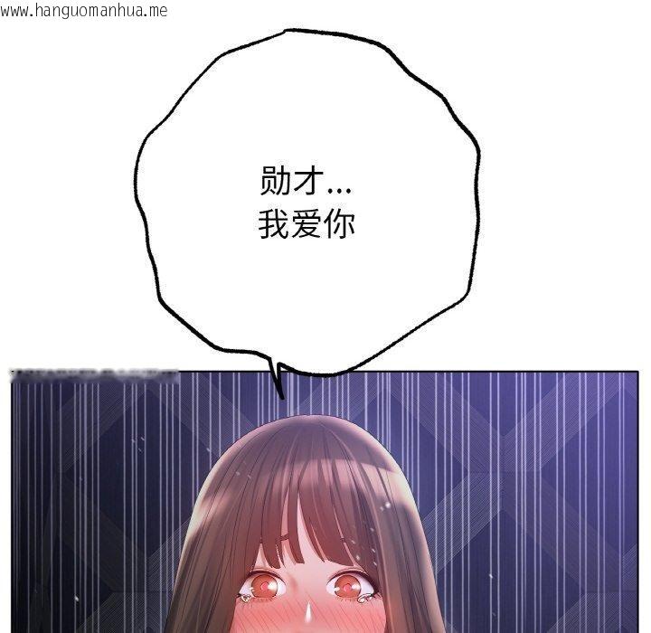 韩国漫画冰上之爱/冰上恋人韩漫_冰上之爱/冰上恋人-第65话在线免费阅读-韩国漫画-第12张图片